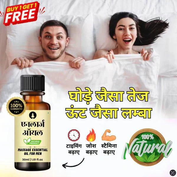 HERBAL ENLARGE OIL PURE AND NATURAL (BUY 1 GET 1 FREE)