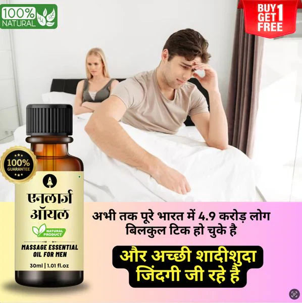 HERBAL ENLARGE OIL PURE AND NATURAL (BUY 1 GET 1 FREE)